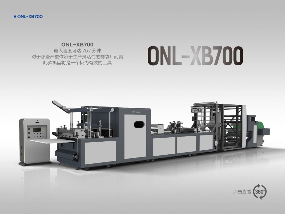 Máy ép túi vải không dệt XB700 – ảnh từ catalogue nhà sản xuất